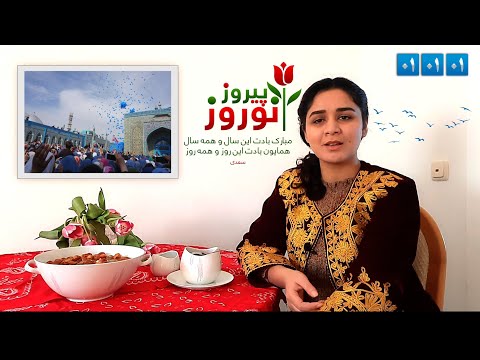 نوروز تان پیروز دکلمه بهاری تقدیم به همه شما