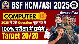Live BSF HCM ASI 2024 | COMPUTER #15 lऐसा आएगा पेपर ll100% छपने वाले CAPF HCM ASI 2024 #bsf