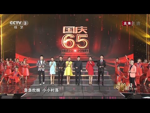 Ping An《My Homeland and I》/平安《我和我的祖国》@CCTV3 20141001/Anson Ping