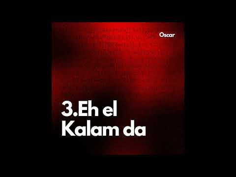 Oscar Eh El Kalam Da أوسكار أية الكلام دا Official Audio