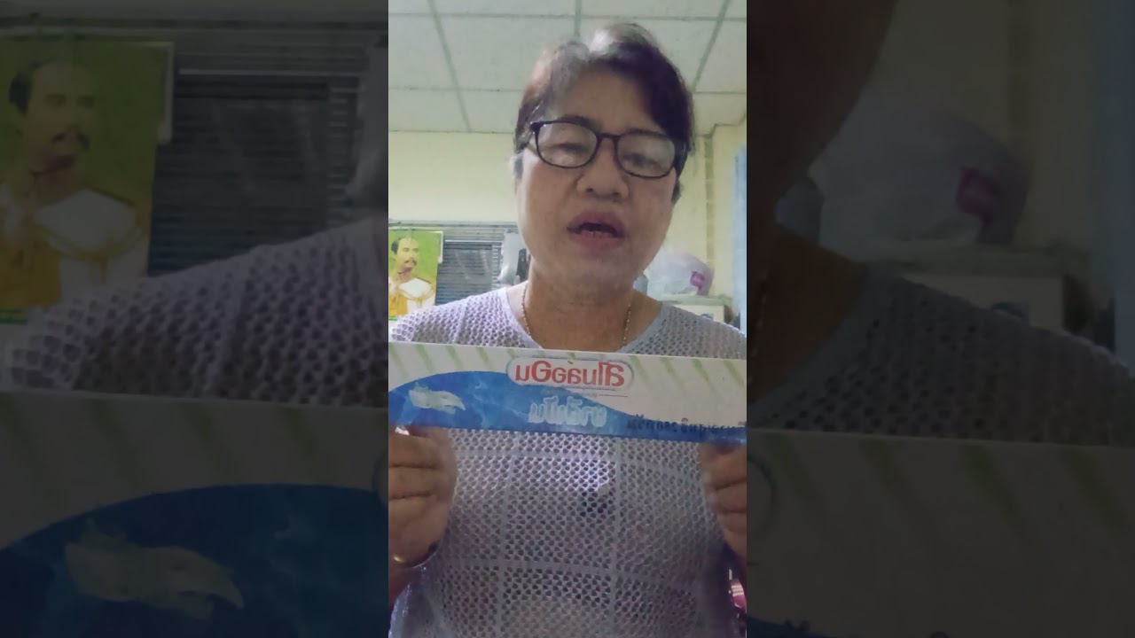 ยาสีฟันSmileonช่องทางติดต่อ083-109-9076