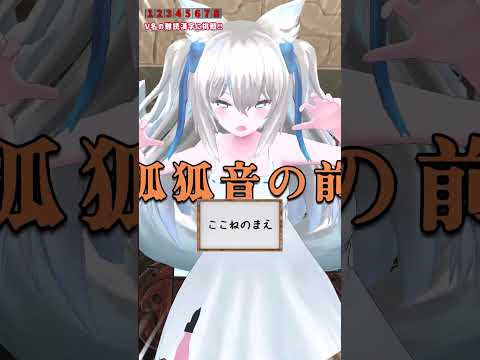 おなまえ！読めないよ！#shorts #vtuber