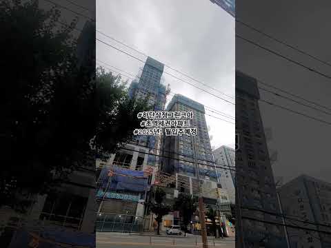 사하삼정그린코아 입주임박 #하단아파트 #하단역#하단삼정그린코아#사하구아파트