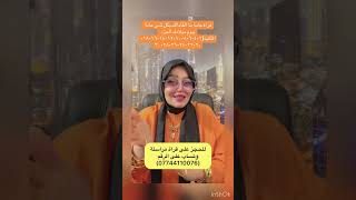 قراة عامة  بيوم ميلادك شنو القادم الك الجزء الثاني