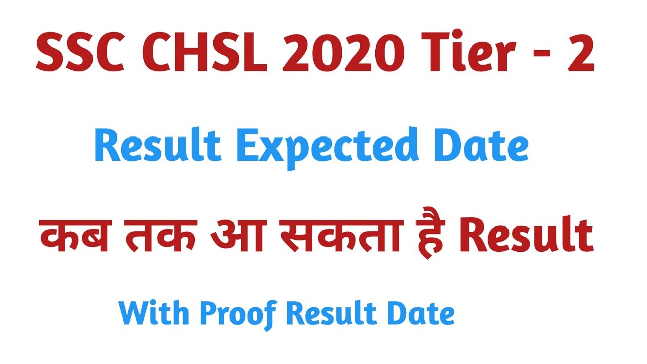 SSC CHSL 2020 Tier - 2 Result Expected Date | ssc chls 20 Result Date | ssc chsl 2020