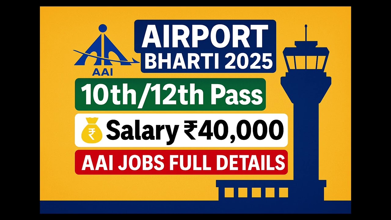 ✈️ Airport Bharti 2025 | 10th/12th Pass | Salary ₹40,000 | AAI Jobs Full Details 