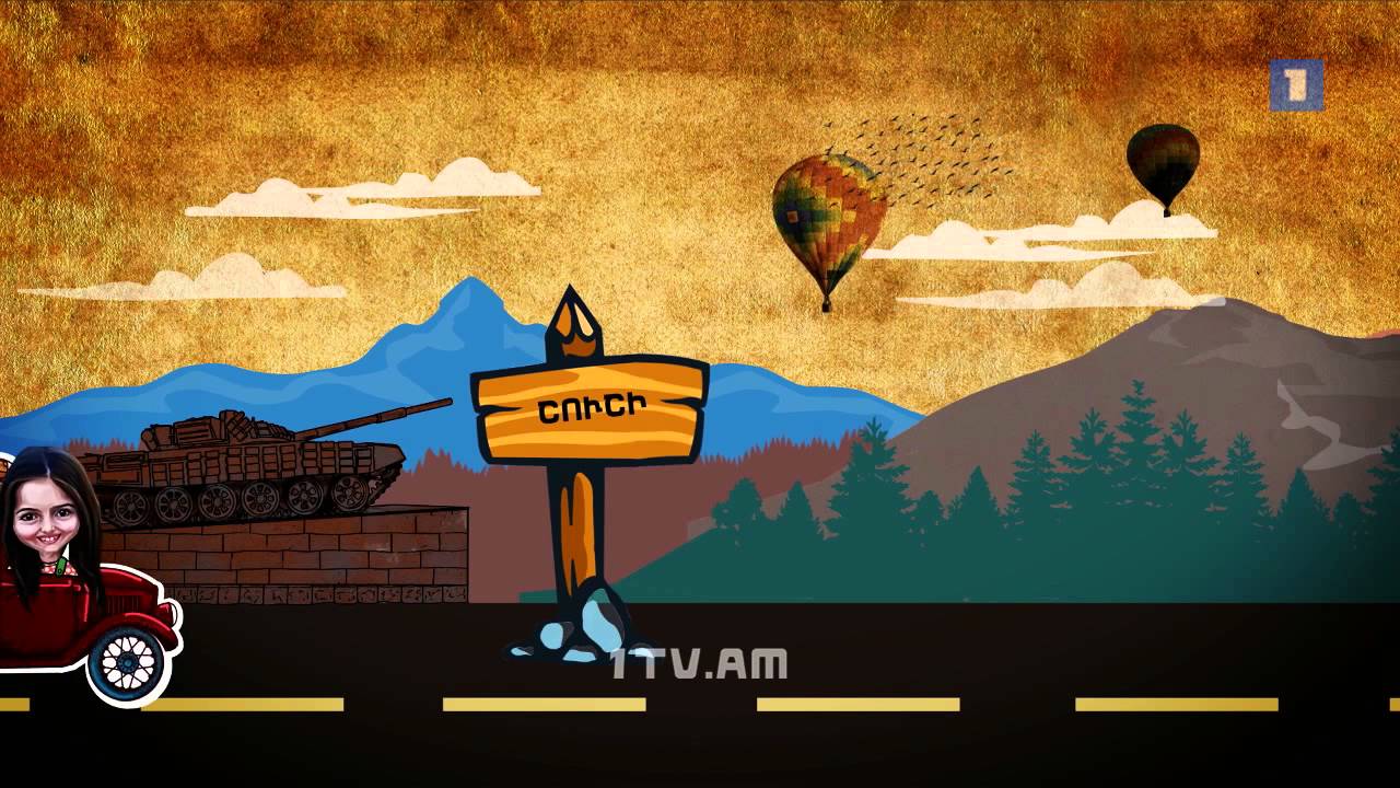 Հայաստանը մենք ենք - Լեռնային Ղարաբաղ, Շուշի