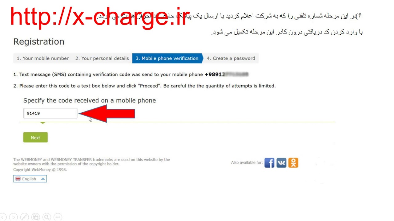 webmoney sign up