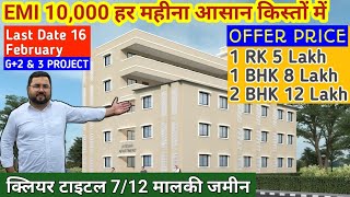 Emi 10,000 हर महन Clear Title 712 Plot 1Rk 12 Bhk Flat For Sale Near Mumbai Local Station