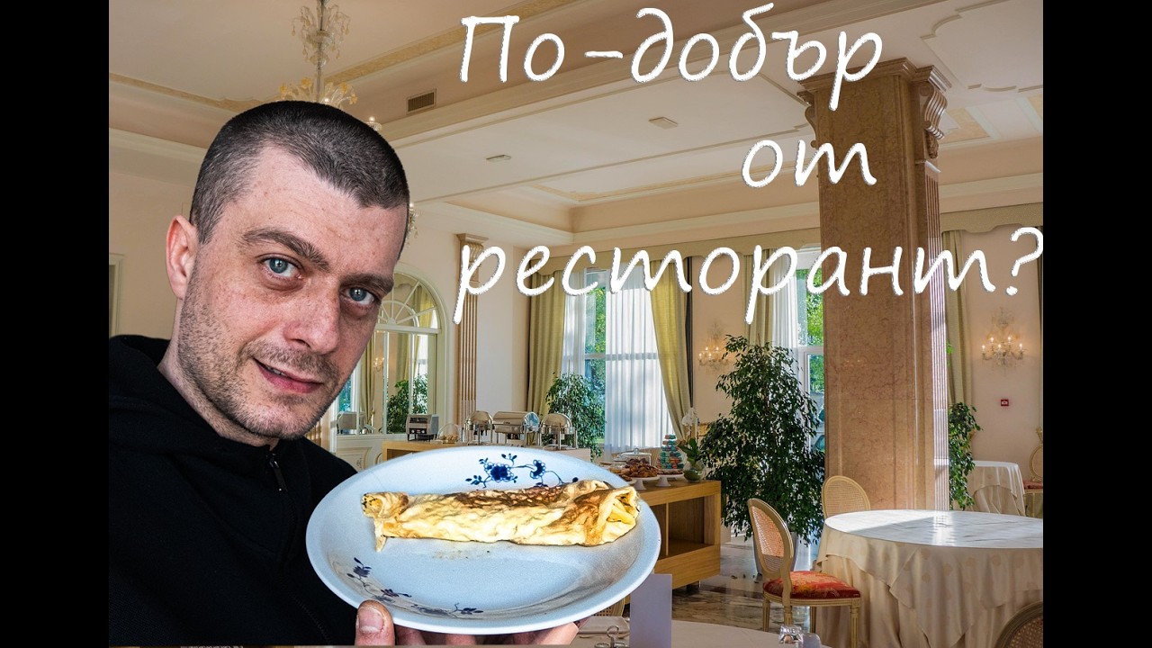 бЪРЗ ЛЕСЕН И СУПЕР СОЧЕН ОМЛЕТ