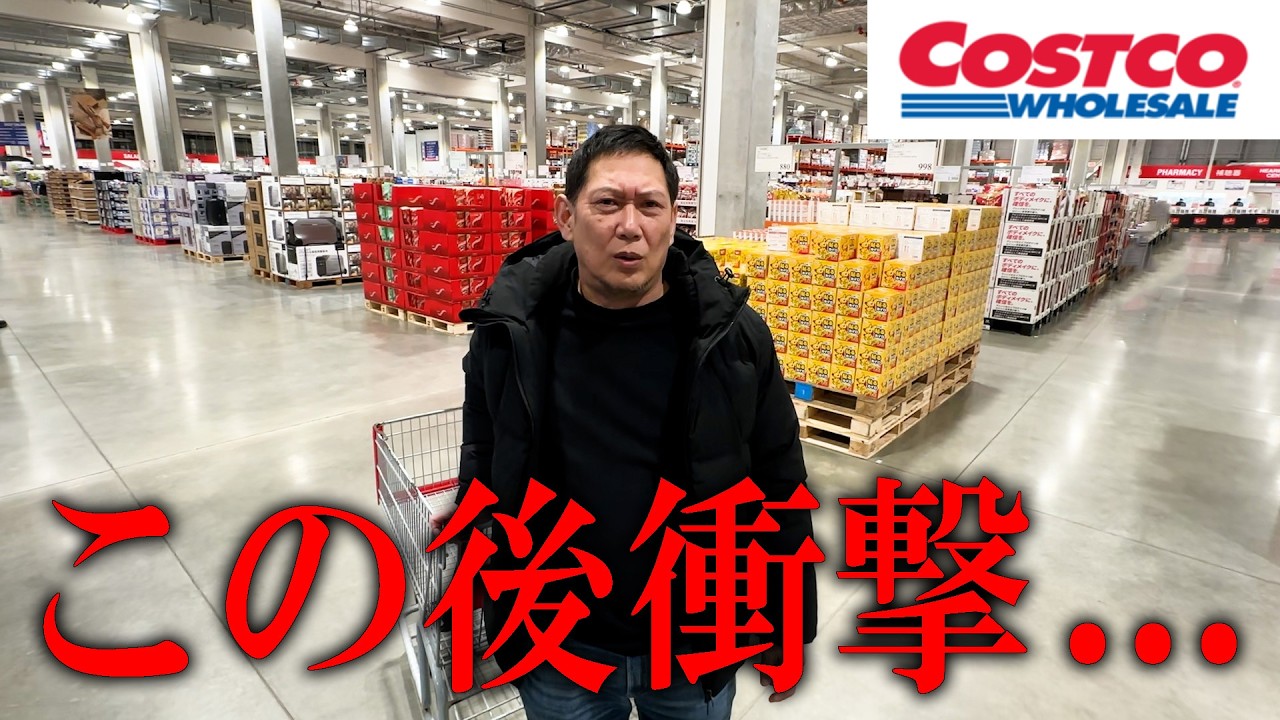 お父さんとコストコで爆買いしてたら店長が来てまさかの事態に...【店内初撮影】