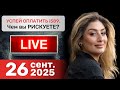 Успей оплатить 589 форму. Увольнение судей / Новости иммиграции