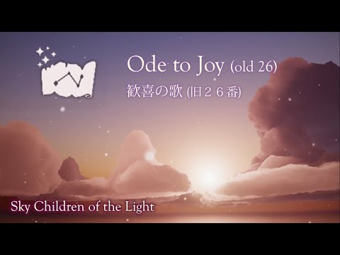 Sky『歓喜の歌』楽譜合奏 Music Sheet Ode to Joy ensemble (old sheet 26, Sheet E1, 旧26番)