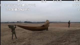平成29年陸上自衛隊第一空挺団　落下傘の訓練開傘過程展示
