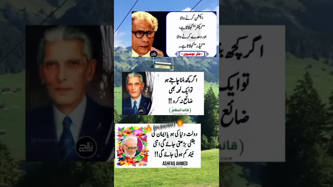Beautiful Urdu Quotes| Best Lines Urdu#urduqoutes  #urdulines #status