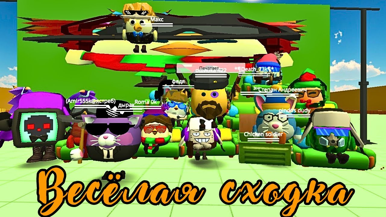 ВЕСЁЛАЯ СХОДКА С ПОДПИСЧИКАМИ!НАС 12.5К СПАСИБО ЗА ПОДПИСКУ!!!