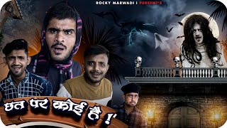 Chhat Par Koi Hai Horror Story Rocky Marwadi
