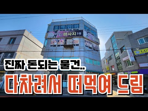 조선소앞상가경매 2024타경1158 거제도부동산경매매물 [보이는부동산-경매공매대리입찰,<strong>인도명도</strong>]
