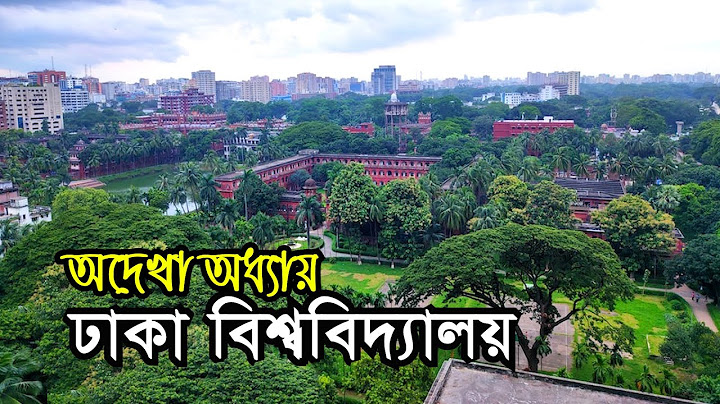 ঢাকা বিশ্ববিদ্যালয় | যেখানে জন্ম হয় ইতিহাসের | Dhaka University Campus Visit & History | DU Vlog