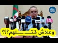 هكذا كانت ردة فعل رب الأسرة بعنابة بعدما سأله ضباط الأمن حول سبب قيامه بقــ ــتــ ــل زوجته وأبنائه