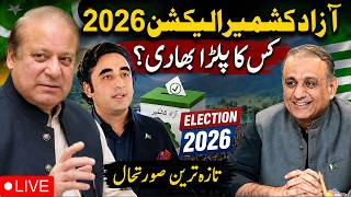 🔴 LIVE | AJK Polls 2026 | Second Phase of Azad Kashmir Elections | Who Takes The Lead? | Samaa TV