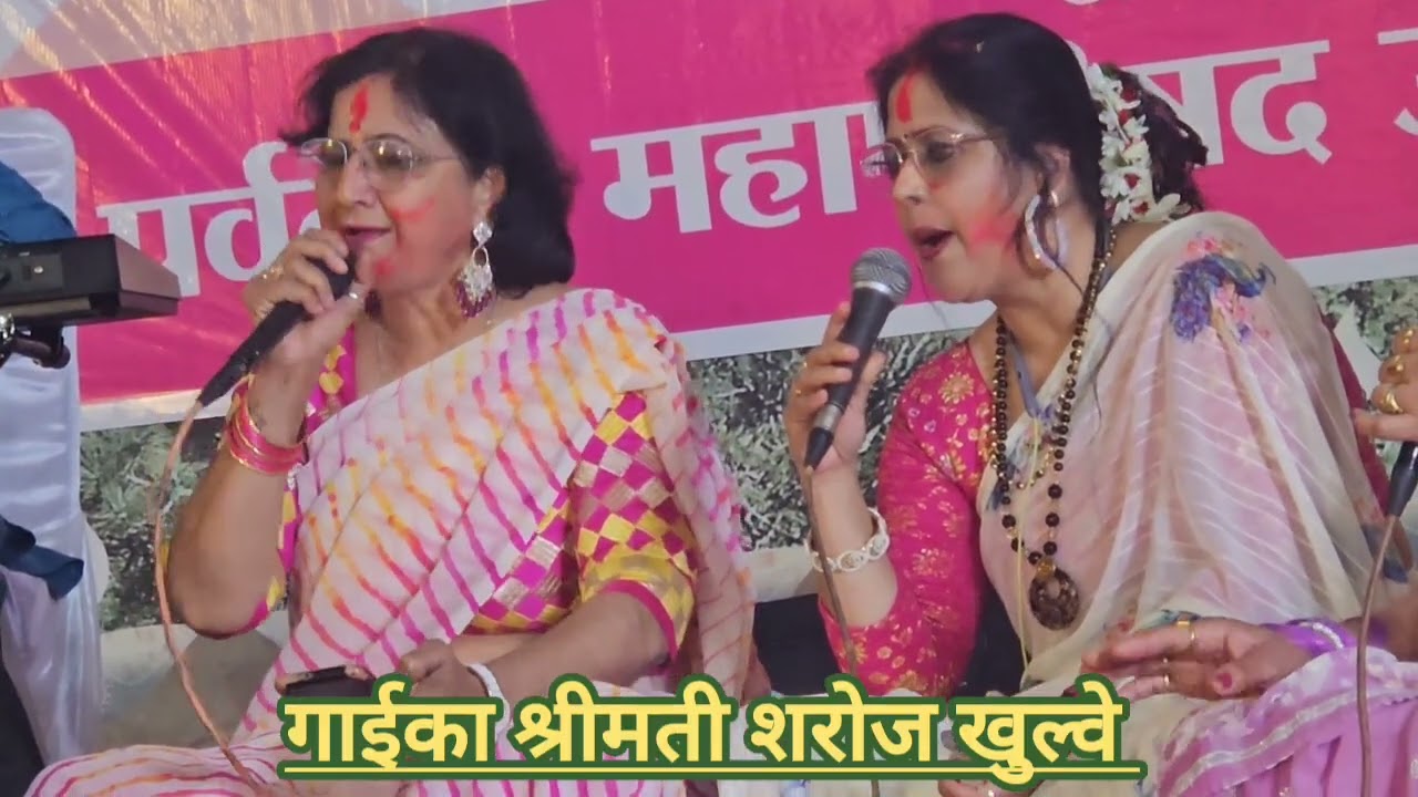 होली की शुभ कामनाओं के साथ ।।शरोज खुल्वे ।। लागी श्याम संग प्रीत 