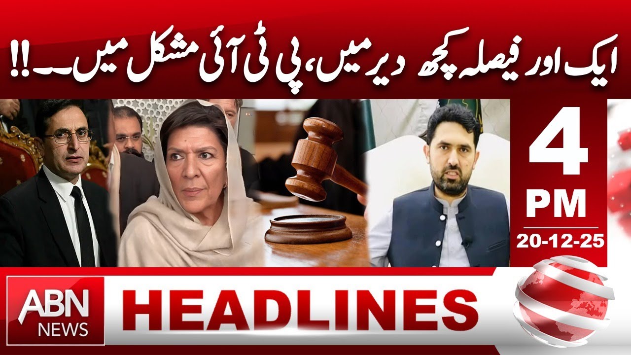Another Verdict Expected Shortly | PTI Faces Legal Challenges | ABN News Headlines 04 PM