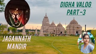 Digha Travel Vlog Part-3| Jagannath mandir darshan 🙏