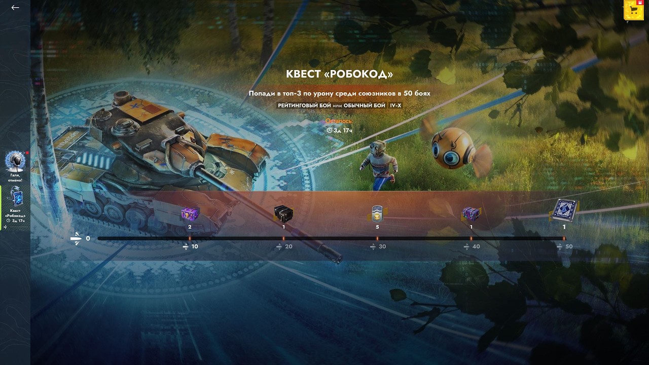 Проходим КВЕСТ РОБОКОД в Tanks Blitz | D_W_S