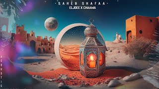 CHAAMA X ELJOEE - SAHEB SHAFAA ( Acoustic) by Chaama Z شاما 333,797 views 1 year ago 3 minutes, 48 seconds