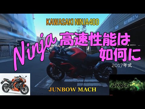 現車確認必須！NINJA400！2017年式！9,500km！ Ninja 400