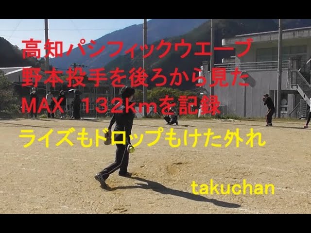 ソフトボール 2019 男子TOP日本代表・高橋速水 投手のピッチング