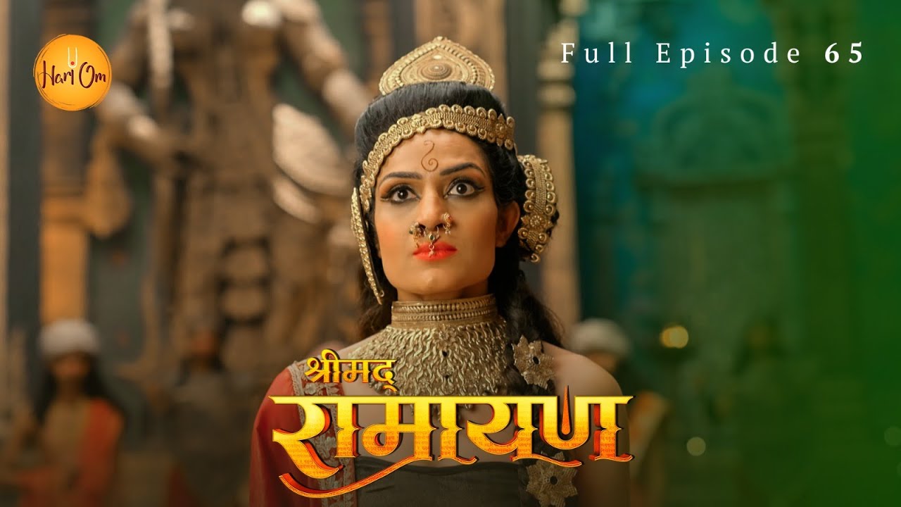 Shrimad Ramayan – Shabari के प्रेम में भावुक Ram, Ravan ने Sita के हरण को बताया सही | Episode 65