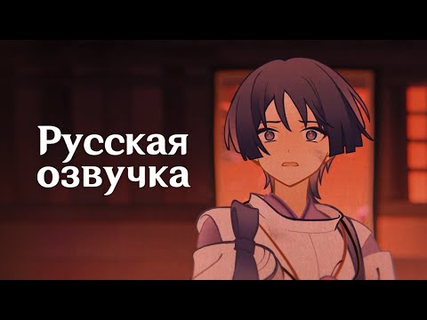 Русская Озвучка | Тизер «Воля богов» Скарамуш | Genshin Impact
