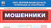 Лохотрон точка ru