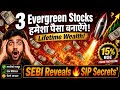 3 Evergreen Stocks for Life-Time Wealth। कौनसे आपके पास है ? SEBI Analyst Reveals SIP Secrets।