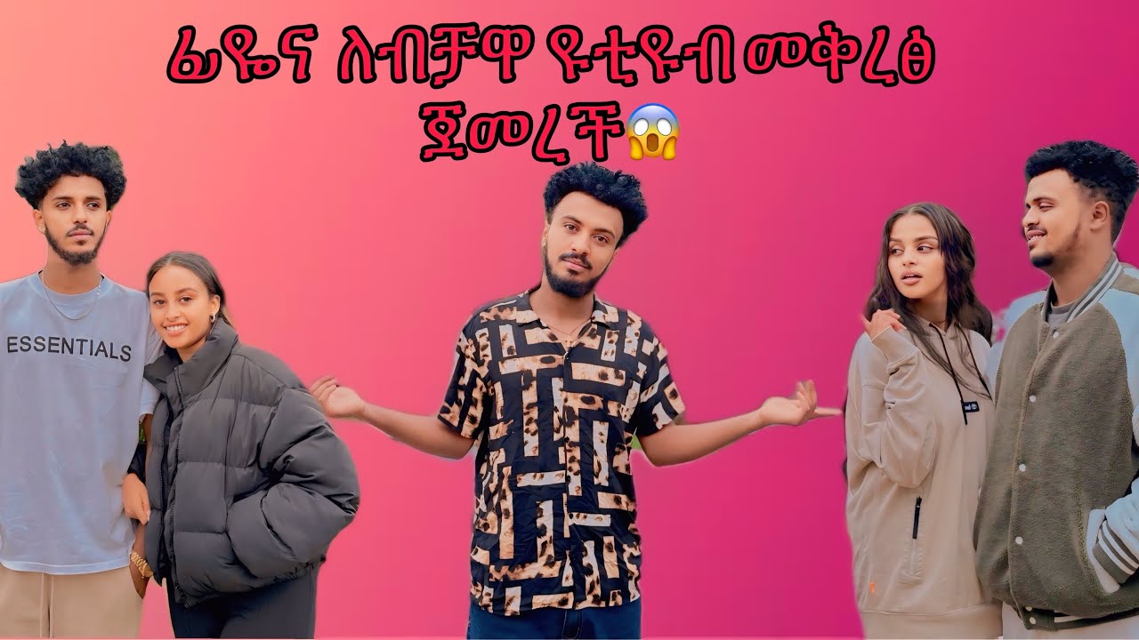 ሚኪ ፊዬናን እና ቃልን ለማስማማት ሞከረ 😱