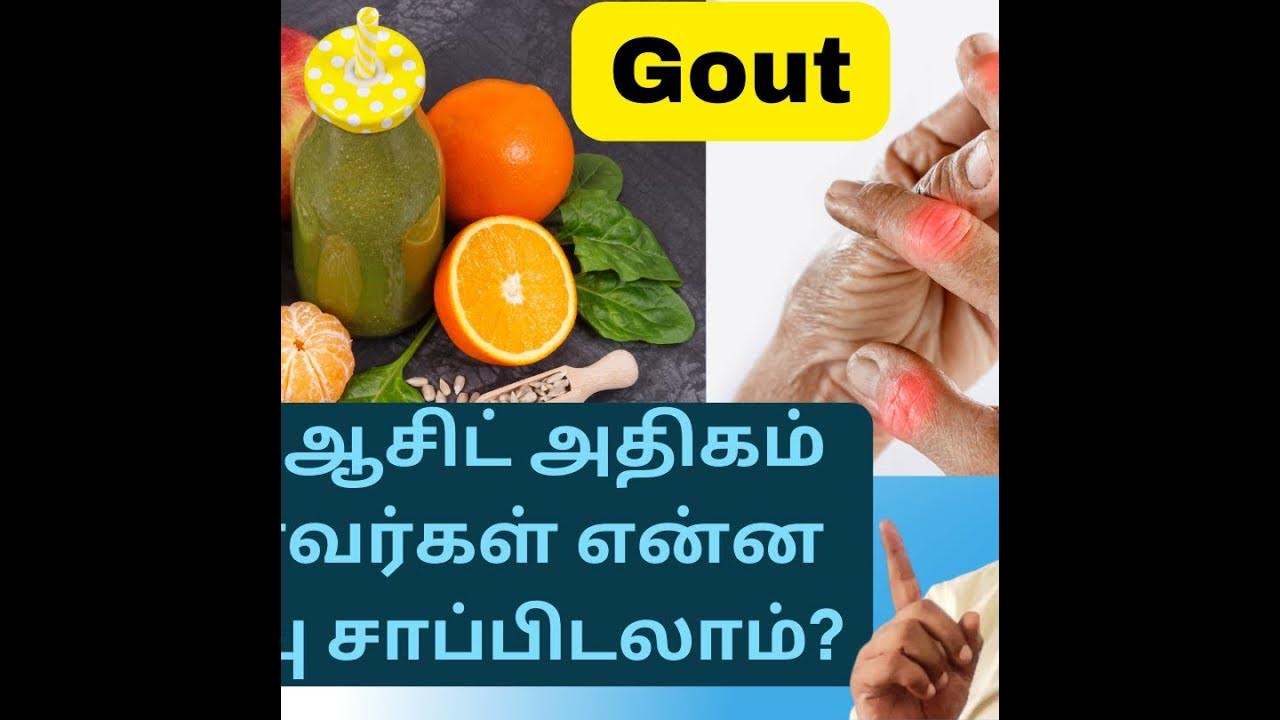 All about Uric acid and Gout explained in Tamil- Dr Rock Britto - YouTube