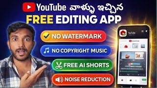 Youtube వాళ్ళు ఇచ్చిన Youtube Create App Free గా Video's Editing చేసుకోవచ్చు 👌 It's Free App