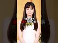 日本で最も美人が多い県TOP3 #雑学 #豆知識 #美人 #日本