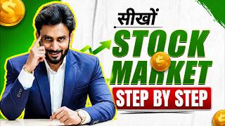 Stock Market for Beginners (2026) Smart Investing का Ultimate  तरीका  | By Mahendra Dogney screenshot 1