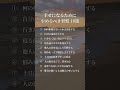 幸せになるためにやめるべき習慣10選⁡ #考え方 #自己啓発 #言葉の力 #言葉 #名言#言葉のちから #名言集 #自己成長 #前向き