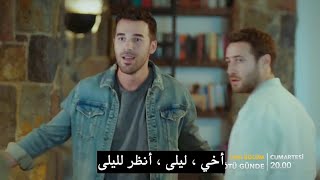 مسلسل في السراء و الضراء الحلقة 4 اعلان 1 مترجم للعربية | HD