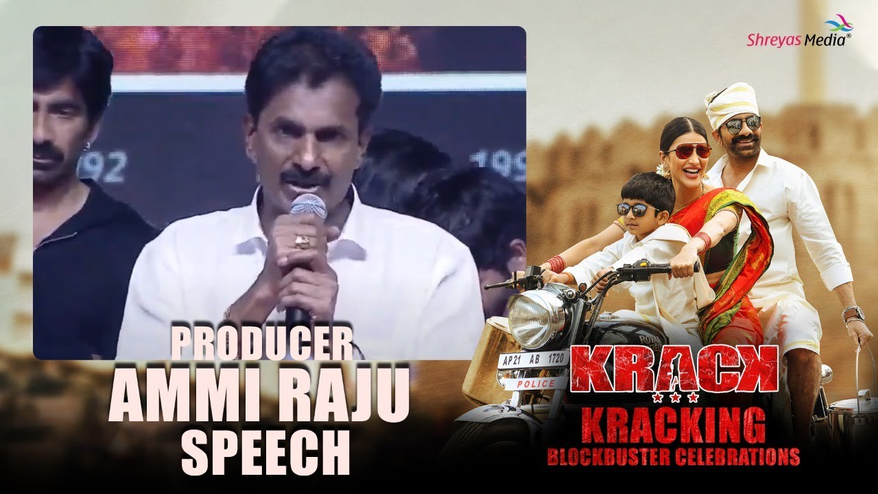 Producer Ammi Raju Speech | Krack 