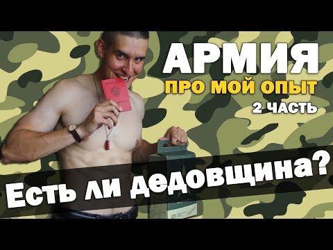 Видео: Есть ли в армии EOD?