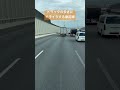 トラックの多さにイライラする乗用車