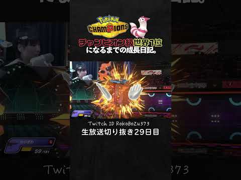 【ポケモンチャンピオンズ】メガフラエッテ＆アシレーヌ＆マスカーニャの神サイクル！完璧立ち回りで全破壊。【ランクマッチ／生放送切り抜き】