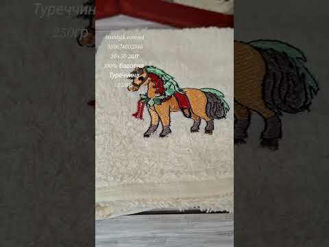 Новогодние полотенца в коробке 30x50 год лошади 2026 хлопковые Ceylins Турция, видео 1