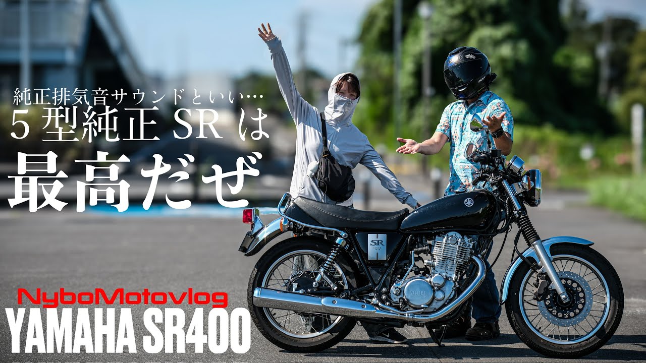 The stock Type 5 SR400 is the best! The factory exhaust has a