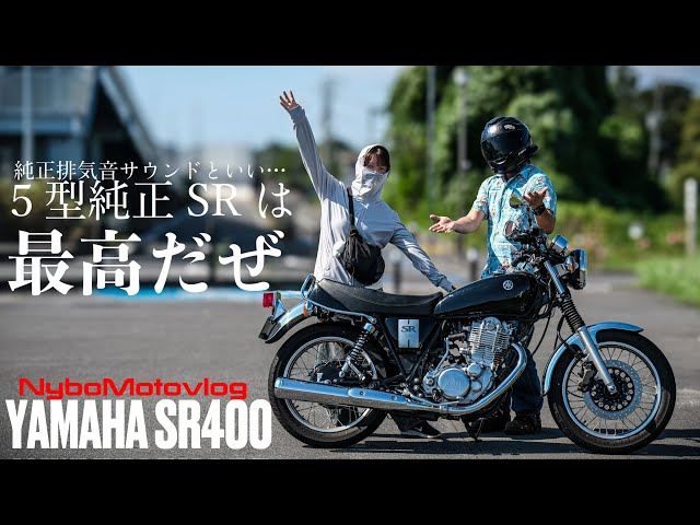 The stock Type 5 SR400 is the best! The factory exhaust has a